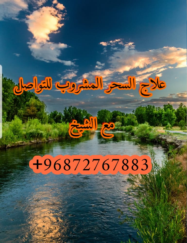 جلب وتهيج ملكي للحبيب البعيد 0096872767883
